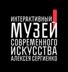 Интерактивный музей Алексея Сергиенко