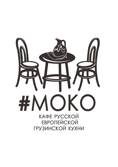 Кафе Моко