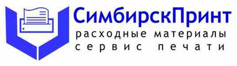 Сервисный центр СимбирскПринт