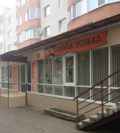 Салон Формула успеха