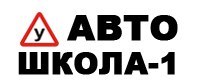 Магнитогорская автошкола – 1