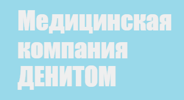 Медицинская компания Денитом