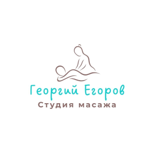 Георгий Егоров, массажист