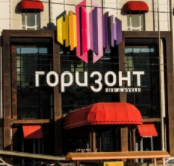 Аттракционы в ТРЦ Горизонт