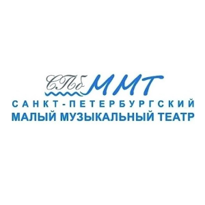 Малый музыкальный театр