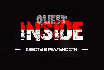 Quest Inside