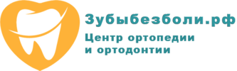 Стоматология Зубы без боли