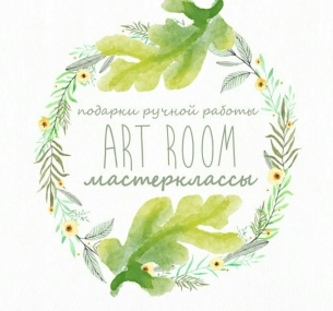Творческая мастерская ArtROOM