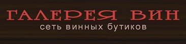 Ресторан Галерея вин