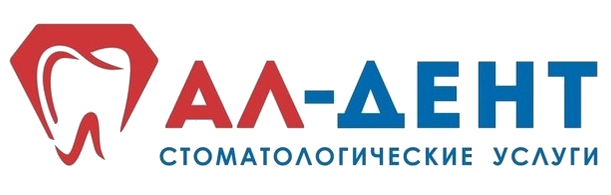 Стоматология АЛ-ДЕНТ