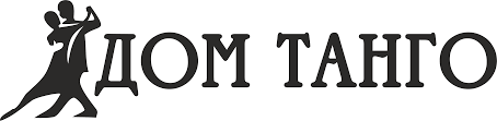Дом танго