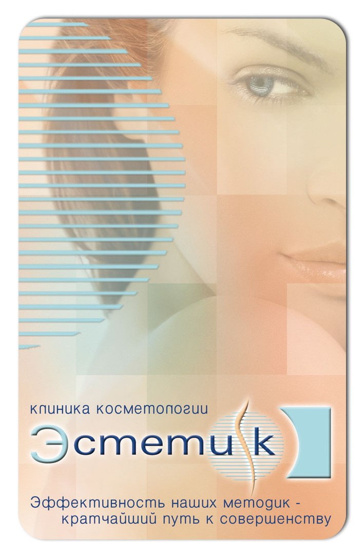 Клиника косметологии Эстетик