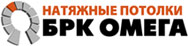 БРК Омега