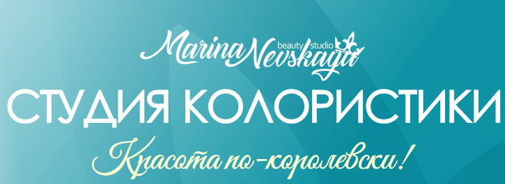 Студия красоты Марины Невской