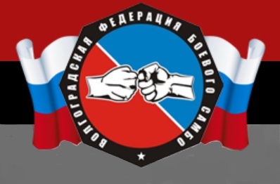 Клуб Боевое самбо