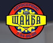 Ателье кузовного ремонта Шайба