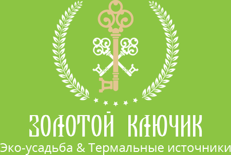Усадьба Золотой ключик