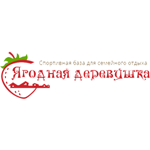Ягодная деревушка
