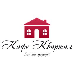 Кафе Квартал