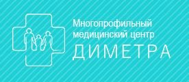 Медицинский центр Диметра