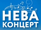 Нева Концерт