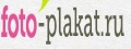 Фото-Плакат