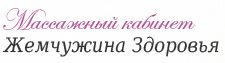 Жемчужина здоровья подольск. Жемчужина здоровья.