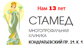 Медицинский центр Ста Мед