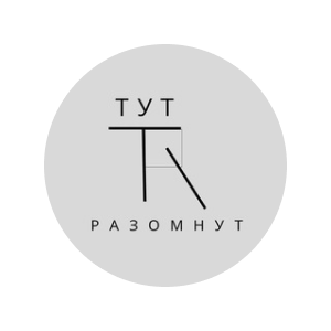 Тут разомнут, услуги массажиста