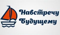Центр Навстречу будущему