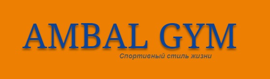 Фитнес-клуб Ambal Gym