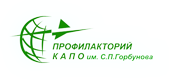 Санаторий КАПО им. С. П. Горбунова