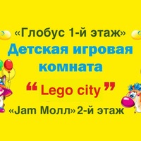 Центр Lego City