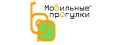 Мобильные прогулки