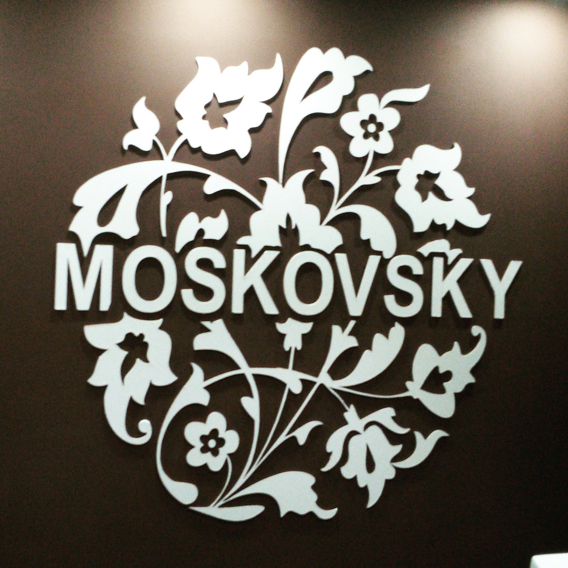 Лаундж-бар Moskovsky