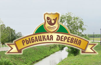 ГРК Рыбацкая деревня