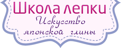 Искусство японской глины