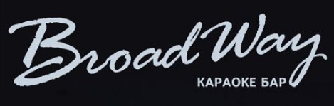 Караоке-бар Broadway