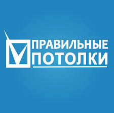 Компания Правильные потолки