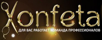 Студия красоты Konfeta