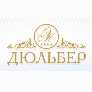 Отель Дюльбер