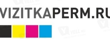Полиграфическая компания VizitkaPerm
