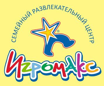 Развлекательный центр Игромакс