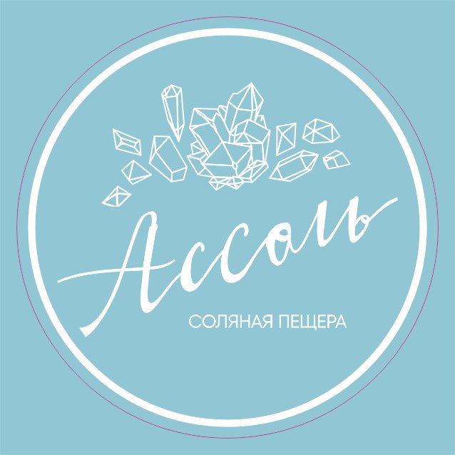 Соляная пещера АсСоль
