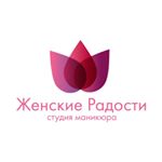 Студия маникюра Женские радости