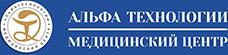 Медицинский центр Альфа технологии