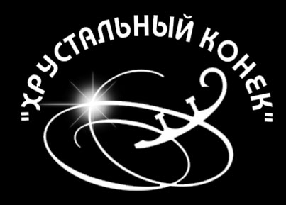 Ледовая арена Хрустальный конек