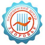 Медицинский центр Здоровье
