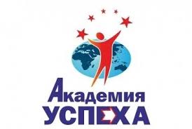 Центр Академия успеха
