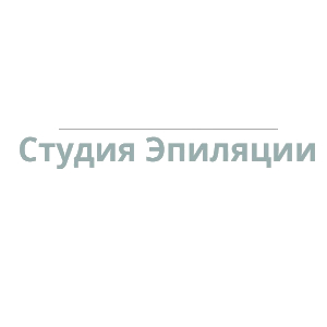 Студии эпиляции